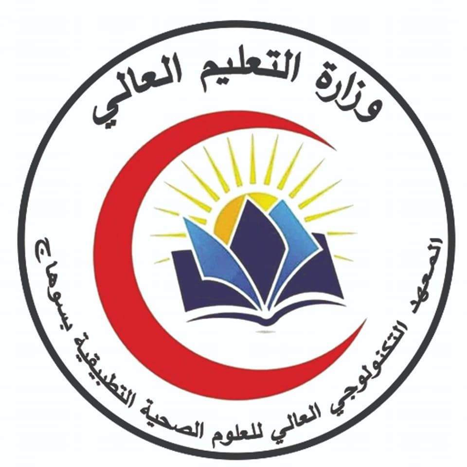 HTIAHS - Sohag